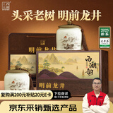 西湖工夫龙井绿茶明前特级老茶树2025新茶叶礼盒250g高档送老丈人长辈领导