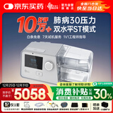 瑞迈特呼吸机G3 B30VT双水平ST家医用无创老人慢阻尘肺病功能不全患者