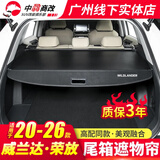 莎米特 适用RAV4荣放后备箱遮物帘 丰田威兰达箱隔物板改装饰汽车用品 威兰达【碳纤纹款-带标】