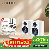 尊宝（JAMO）C707PA 无线蓝牙5.0音响HIFI高保真有源2.0声道书架音箱家庭影院电视音响家用电脑桌面音响钢琴白