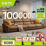 狄普青皮牛皮艺沙发意式客厅十大品牌3.4米沙发Ultra版米洛提赛尔德