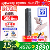SIGMA希格玛308nm白癜风治疗仪银屑病光疗家用纳米紫外线医用同源 50强度308光疗棒15X15mm插电款全身HFD
