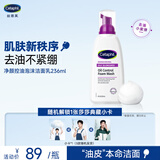 丝塔芙净颜控油泡沫洁面乳236ml洗面奶舒缓深层清洁男女