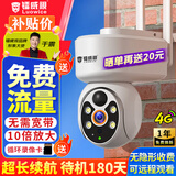 镭威视入户门口4g终身免流量免插电源摄像头360度无死角带夜视全景手机远程无线无需连wifi家用车载室外 【4G免充值】云台旋转升级版+15天循环
