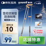 鱼跃（Yuwell）双拐老人拐杖腋下骨折医用病人手杖助行器铝合金伸缩棍