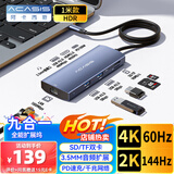 阿卡西斯（acasis）Type-C扩展坞桌面拓展坞4k60hz分线器HDMI网线转接头HUB音频读卡适配华为平板电脑桌DS-9903