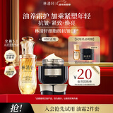 林清轩5.0精华油3ml+黑金霜6g