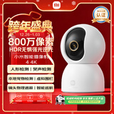 小米智能摄像机 4家用云台摄像头800万像素4K超清室内监控360度无死角带夜视手机远程婴儿宠物