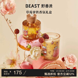 野兽派（THE BEAST）【新年礼物】Jungle草莓拿铁香薰蜡烛礼盒室内香薰新婚生日礼物