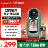 小湃智慧屏摄像机X5 可视双向视频通话摄像头家用可视频对话 监控器360度无死角老人儿童看护创维智造