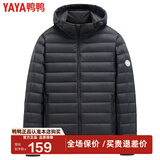 鸭鸭（YAYA）羽绒服男士轻薄短款修身时尚连帽保暖易打理外套简约潮D 黑色连帽 M /170