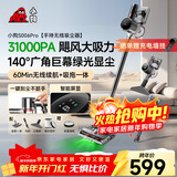 小狗吸尘器家用大吸力吸拖一体无线手持绿光显尘长续大功率干吸湿拖吸尘拖地机宠物毛发清洁 S006 PRO