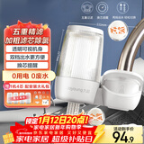 九阳（Joyoung）净水器水龙头过滤器家用非直饮厨房前置净化自来水滤水器 透明视窗加粗滤芯T26 1机4芯套装