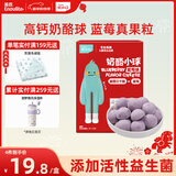 英氏（Engnice）忆小口儿童零食奶酪小球蓝莓味即食零食冻干营养高钙奶酪22g/盒