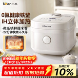 小熊（Bear）电饭煲2-3人 健康耐磨0氟厚铁釜 IH立体环绕加热电饭锅 多功能微压预约不沾铁胆3L DFB-Q30V3
