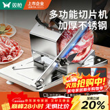 双枪（Suncha）切肉片机牛羊肉卷切片机家用刨肉机切土豆神器手动切冻肉肥牛铡刀