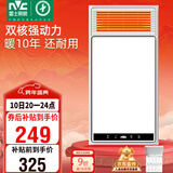 雷士（NVC）风暖浴霸双核机械系列五合一暖风照明排风换气一体浴室卫生间Y412