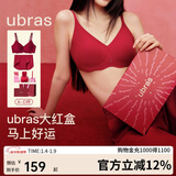 ubras虞书欣同款26迎新钻石红盒无尺码内衣女本命年骐骥红礼盒背心