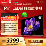 小米电视 S65 Mini LED 65英寸 392分区 1200nits【小户型精品推荐】 4GB+64GB L65MA-SPL 家电