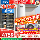 海尔（Haier）空气能热水器200升家用变频电辅一级能效智控双感温热泵 家电补贴以旧换新上门安装N7（4~6人）