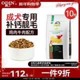 奥丁 西餐厅狗粮贵宾比熊博美柴犬约克夏小型犬全价 成犬狗粮5kg10斤