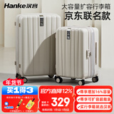 汉客扩容行李箱男京东联名款拉杆箱女象牙白20英寸大容量登机旅行箱