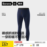 蕉内热皮502++男女士保暖裤抓绒加厚秋裤7A抗菌莫代尔裸感秋冬打底裤
