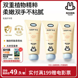 兔头妈妈乳脂护手霜(乳脂系列）30g*3支