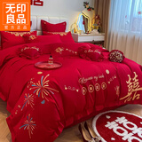 无印良品全棉结婚四件套婚庆高级感大红100%纯棉刺绣床单被套婚嫁床上用品 十全十美【100%全棉 精美刺绣】 1.8m床单款四件套-被套200*230cm