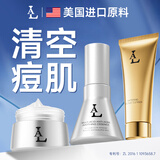 美国原料精华祛痘印修复淡化痘印痘坑护肤品美白淡斑毛孔粗大修复