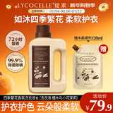 绽家四季繁花香氛洗衣液檀木与小花茉莉1L持久留香护色柔软洗涤剂