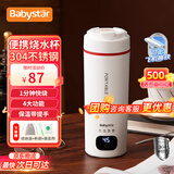 BabyStar便捷式烧水杯旅行出差电热水杯便捷出行500ml电热水杯保温杯宿舍小型家用冲奶恒温不锈钢 礼品团购 0.5L 【304不锈钢】带提手