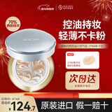 爱敬（AEKYUNG）韩国进口四色拉花气垫SPF50+遮瑕持妆控油BB霜粉底14g/只*2 四色控油大师21号#象牙白
