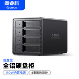 奥睿科（ORICO）硬盘柜硬盘盒多盘位3.5英寸USB3.0 SATA串口机械硬盘移动外置外接盒子存储柜 全铝四盘位9548U3