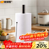 欧润哲不锈钢厨房纸巾架台面卷纸置物架家用纸保鲜膜收纳架 带弹珠黑色