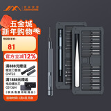 吉米家居S2超硬精密螺丝刀平板钟表电脑拆机数码维修工具磁吸螺丝刀套装30