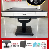 松乐【送货包安装】松乐2025新款T5全自动麻将桌多功能桌面 T5-多牌数玩法-折叠四口机-奶白