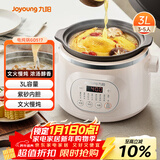 九阳（Joyoung）电炖锅 电炖盅 电砂锅 煲汤锅炖汤锅紫砂锅燕窝炖盅多功能锅煮粥神器 婴儿辅食锅 电煮锅3升 GD517