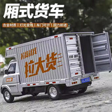 驰誉模型 五菱厢货车仿真合金小汽车模型儿童玩具车汽车模型男孩圣诞礼物