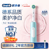 欧乐B成人电动牙刷男士女士Pro1Max/Pro1美白刷3D声波Pro系列牙齿美白商务送礼赠(新老包装随机发货）