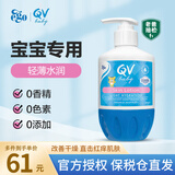 QV澳洲意高Ego小老虎面霜儿童润肤霜婴幼儿宝宝面霜保湿霜身体乳 【水润保湿乳】小老虎身体乳250g