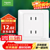 施耐德电气 10A四孔插座 86型双联二极带保护门电源插座面板 睿意系列 白色