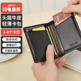 第九城(V.NINE)卡包名片夹头层牛皮轻薄驾驶证皮套防盗刷NFC防消磁银行卡套迷你小钱包男送老公送男友生日礼物情人节新年礼物  黑色