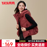 鸭鸭（YAYA）羽绒马甲女外穿2025新款亲子装时尚韩版宽松潮流休闲保暖坎肩HF 安哥拉红 M （170） 成人装