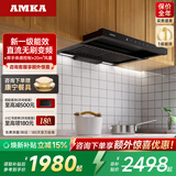 AMKA抽拉式抽油烟机 小尺寸超薄变频小户型厨房 小型公寓矮款内循环无烟道嵌入式 白色矮脖吸烟机600mm 90cm黑色【升级款C5】一级能效+挥手体感