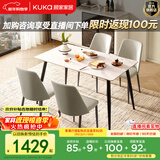顾家家居（KUKA）岩板餐桌椅家用餐桌家用饭桌餐桌椅子全套桌子DS7178T 7178|1.2M哑光方桌+折线灰椅*4