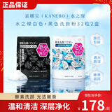 嘉娜宝（KANEBO）水之璨 酵素洗颜粉白+黑64颗洗面奶洁面便携控油深层清洁去黑头
