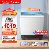 美的（Midea）双桶洗衣机半自动 16公斤超大容量 双缸 品质双电机 MP16S168 以旧换新 国家补贴 京东自营官方