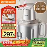 苏泊尔（SUPOR）绞肉机家用 绞馅机电动多功能料理机婴儿辅食机碎肉搅肉机饺子肉馅蒜蓉机 JR71S-G400