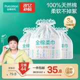 全棉时代一次性洗脸巾京东自营100%棉干湿壁挂式棉柔巾悬挂式擦脸巾3卷